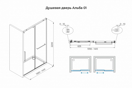 Душевая дверь в нишу слайдер Terminus Альба 01 1400х2200  чёрный Подольск - фото 3