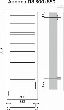 Аврора П8 300х850 Электро (quick touch) Полотенцесушитель TERMINUS Подольск - фото 3