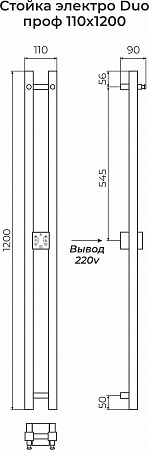 Стойка электро DUO проф1200  Подольск - фото 3