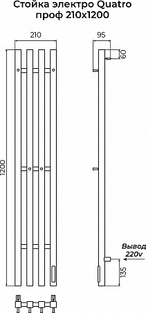 Стойка электро QUATRO проф1200 КС RAL 9003 матовый TERMINUS Подольск - фото 3 Стойка электро QUATRO проф1200 КС RAL 9003 матовый TERMINUS Подольск - фото 3