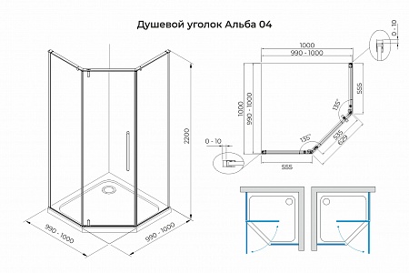 Душевой уголок распашной Terminus Альба 04 1000х1000х2200  трапеция хром Подольск - фото 3