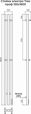 Стойка электро TRES проф1600  Подольск - фото 3