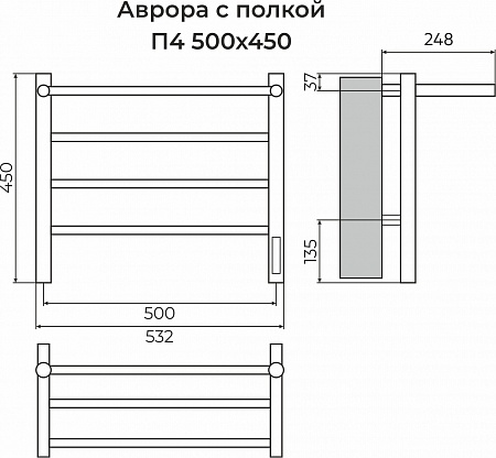 Аврора с/п П4 500х450 Электро (quick touch) Полотенцесушитель TERMINUS Подольск - фото 3