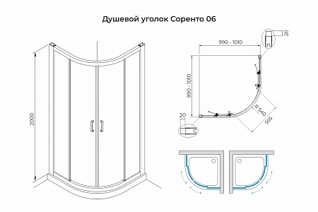 Душевой уголок слайдер Terminus Соренто 06 1000х1000х2000  четверть круга хром Подольск - фото 3