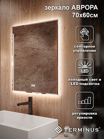 Зеркало с LED подсветкой Терминус Аврора 700*600 quick touch Подольск - фото 4