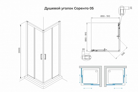 Душевой уголок слайдер Terminus Соренто 05 900х900х2000  квадрат чёрный Подольск - фото 3