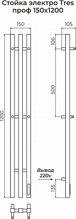 Стойка электро TRES проф1200  Подольск - фото 3