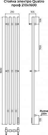 Стойка электро QUATRO проф1600 Подольск - фото 3 Стойка электро QUATRO проф1600 Подольск - фото 3