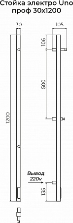 Стойка электро UNO проф1200  Подольск - фото 3