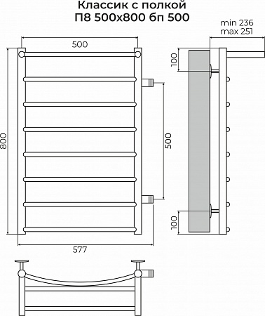 Классик с полкой П8 500х800 бп500 Полотенцесушитель TERMINUS Подольск - фото 3