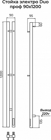 Стойка электро DUO проф1200 КС RAL 9003 матовый TERMINUS Подольск - фото 3 Стойка электро DUO проф1200 КС RAL 9003 матовый TERMINUS Подольск - фото 3