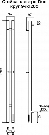 Стойка электро DUO круг1200 КС RAL 9003 матовый TERMINUS Подольск - фото 3 Стойка электро DUO круг1200 КС RAL 9003 матовый TERMINUS Подольск - фото 3